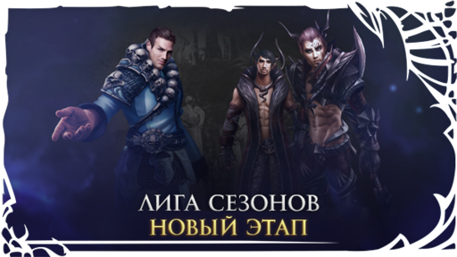 TERA: The Battle For The New World - [TERA] Встречайте большое обновление!